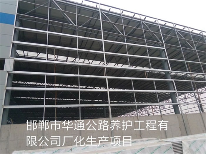 河北公路养护工程有限公司长化生产项目